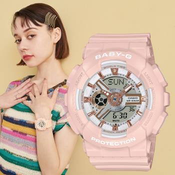 CASIO BABY-G 活力女孩時尚雙顯計時錶/BA-110XRG-4A