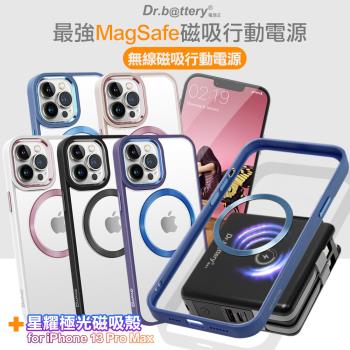 Dr.b@ttery電池王 MagSafe無線充電+自帶線行動電源-黑色 搭 iPhone13 Pro Max 6.7 星耀磁吸保護殼