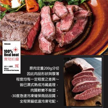 【豪鮮牛肉】安格斯雪花嫩肩牛排薄切16片(100g±10%4盎斯/片)