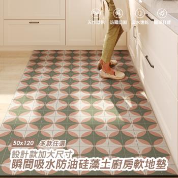【省時好物】50x120設計款加大瞬間吸水防油硅藻土廚房軟地墊