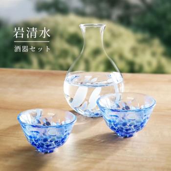 【ADERIA】日本津輕 岩清水一壺兩杯禮盒組 手工清酒杯 清酒壺