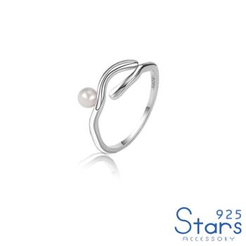 【925 STARS】純銀925個性不規則線條珍珠鑲嵌造型戒指 開口戒 造型戒指 珍珠戒指