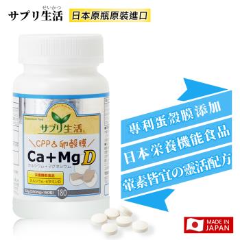 【補充生活-サプリ生活】日本專利素立錠Ca+Mg D (180顆/瓶)