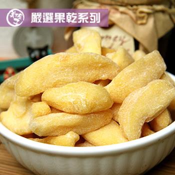 《美佐子》嚴選果乾系列-香甜蘋果乾(110g/包，共兩包)