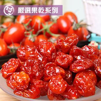 《美佐子》嚴選果乾系列-聖女番茄乾(130g/包，共兩包)