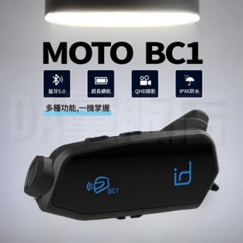 id221 MOTO BC1 行車記錄器藍牙耳機 行車記錄器 機車 重機
