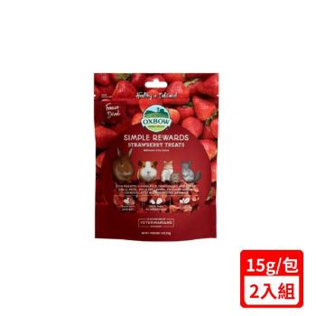 美國OXBOW輕食美味系列-冷凍乾燥草莓 0.5oz(15g) X(2入組)(下標數量2+贈神仙磚)