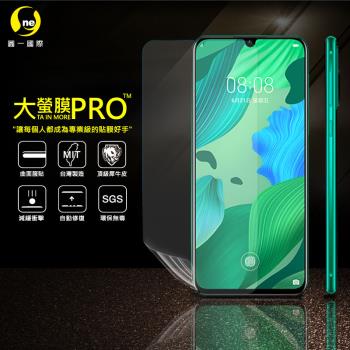 【O-ONE】華為HUAWEI Nova5/5 Pro 『大螢膜PRO』螢幕保護貼 超跑頂級包膜原料犀牛皮