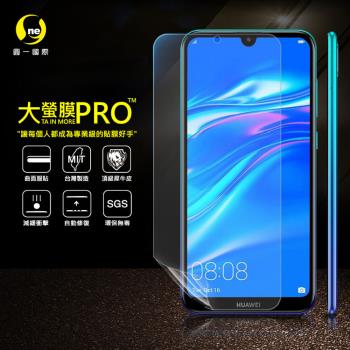 【O-ONE】華為HUAWEI Y7 Pro(2019)『大螢膜PRO』螢幕保護貼 超跑頂級包膜原料犀牛皮