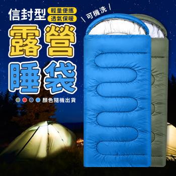【優思居】超輕量信封型便攜露營睡袋
