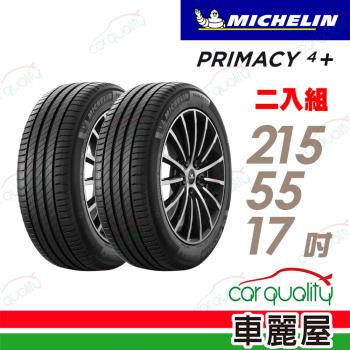 【Michelin 米其林】輪胎米其林PRIMACY4+ 2155517吋 94W_二入組(車麗屋)