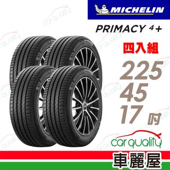 【Michelin 米其林】輪胎米其林PRIMACY4+ 2254517吋 94W_四入組(車麗屋)