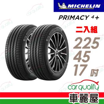 【Michelin 米其林】輪胎米其林PRIMACY4+ 2254517吋 94W_二入組(車麗屋)