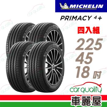 【Michelin 米其林】輪胎米其林PRIMACY4+ 2254518吋 95W_四入組(車麗屋)