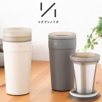 【CB JAPAN】1/1三用濾網保溫杯350ml(2色可選) 隨行杯 過濾杯 泡茶杯