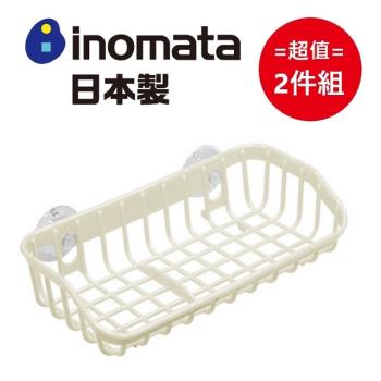 日本製【INOMATA】浴廁吸盤式雙格置物籃 超值2件組