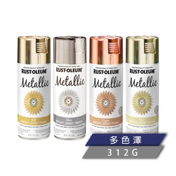 樂立恩 RUSTOLEUM 特殊金屬噴漆 多色澤（反光亮面／312g）