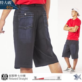 NST Jeans 光之深海 刷色牛仔 男鬆緊腰七分短褲 (中高腰寬版) 特大尺碼 003(26332)