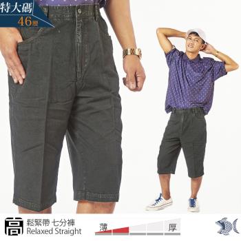 NST Jeans 復古綠調牛仔 男鬆緊腰七分短褲 (中高腰寬版) 特大尺碼 005(26330)