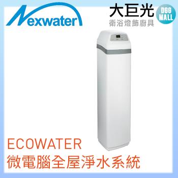 【Norit 諾得】ECOWATER微電腦全屋淨水系統(ETF2100-PF10)