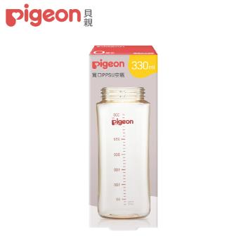 【Pigeon貝親】第三代寬口PPSU奶瓶330ml(空瓶)