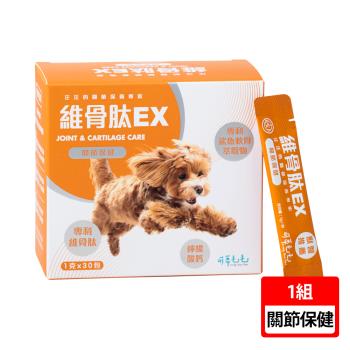 【可蒂毛毛】維骨肽EX犬用 1G*30包/盒(3護型關節保健品)