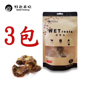 野起來吃 貓狗濕零食 WETreats 鴨胗口味 (100G/包±10%) 3包 台灣製造