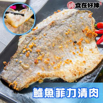 【食在好神】金目鱸魚排(400-500克/包)共12包
