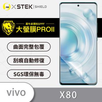 【O-ONE】vivo X80『大螢膜PRO』螢幕保護貼 超跑頂級包膜原料犀牛皮