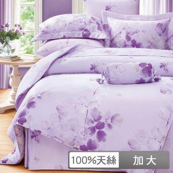【貝兒居家生活館】100%天絲四件式兩用被床包組 (加大雙人/卉影紫)