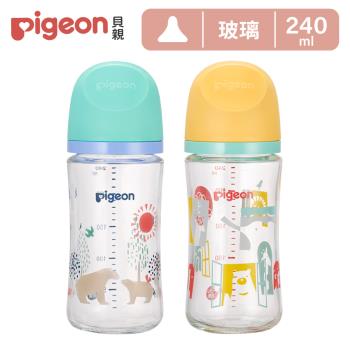 【Pigeon貝親】第三代母乳實感彩繪款玻璃奶瓶240ml/2款