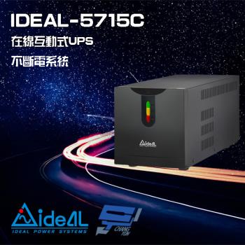 IDEAL愛迪歐 IDEAL-5715C 在線互動式 直立式 1500VA 110V UPS 不斷電系統