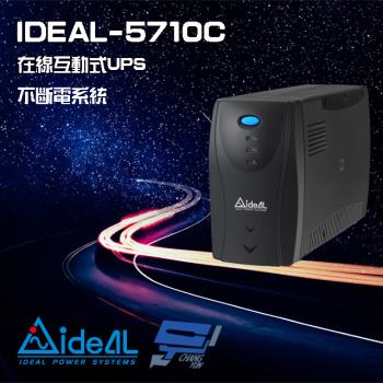 IDEAL愛迪歐 IDEAL-5710C 在線互動式 直立式 1000VA 110V UPS 不斷電系統