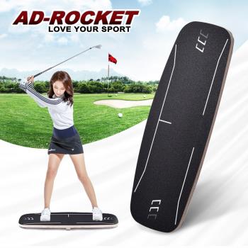 AD-ROCKET 高爾夫 重心轉移訓練板 提示聲PRO款/平衡板/訓練板/揮桿練習器