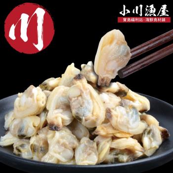 【小川漁屋】極鮮飽滿花蛤貝肉16包(200g±10%/包)