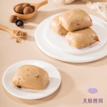 【美姬饅頭】黑糖桂圓低糖米饅頭 40g/顆 (6入/盒)