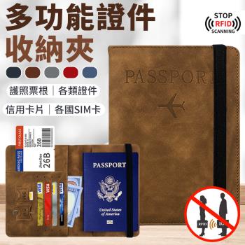 EZlife 多卡位防盜刷RFID證件護照夾