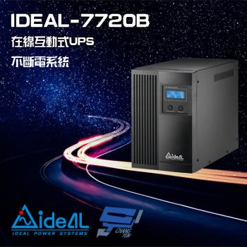 IDEAL愛迪歐 IDEAL-7720B 在線互動式 直立式 2000VA UPS 不斷電系統