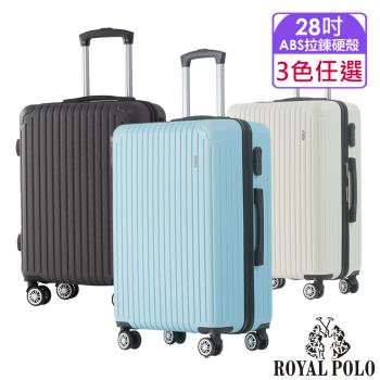 ROYAL POLO皇家保羅  28吋  心森活ABS拉鍊硬殼箱/行李箱 (3色任選)