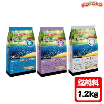 Karoko樂果天然貓糧 幼貓 / 成貓 / 淚腺保健-1.2kg X 1包