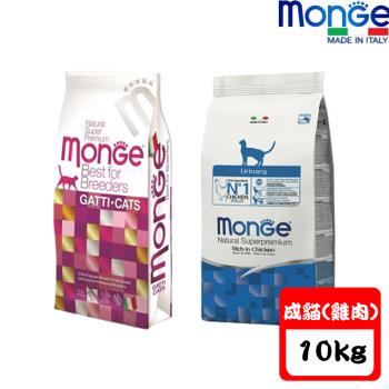 Monge瑪恩吉天然全能成貓/泌尿保健配方(雞肉)-10kg X 1包(貓飼料)