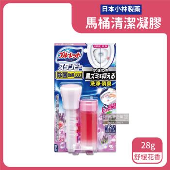 日本小林製藥 推桿式除臭去垢馬桶凝膠劑 28gx1盒 (舒緩花香-粉紫)