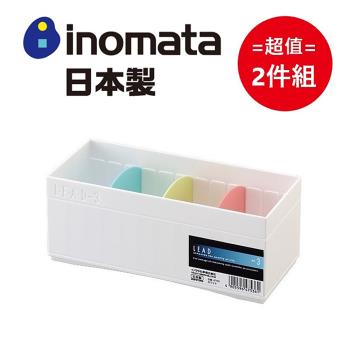 日本製【INOMATA】四格小物收納盒  超值2件組