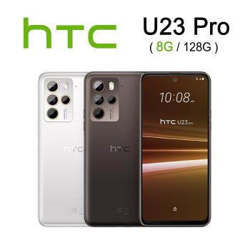 HTC U23 Pro (8G/128G) 5G智慧型手機