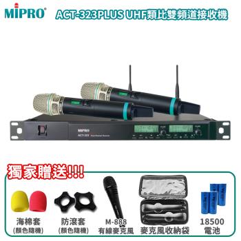 MIPRO ACT-323PLUS UHF 1U雙頻道無線麥克風(ACT-500H/MU-90/配單手握+1頭戴式麥克風)