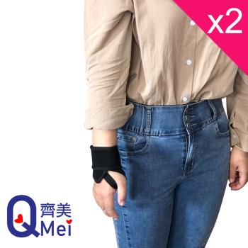 【Qi Mei 齊美】健康鍺能量竹炭護腕-台灣製-買1送1-超值2入組-慈濟共善