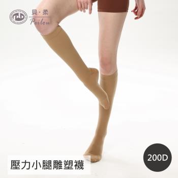 PEILOU 貝柔機能彈力減壓小腿襪(200丹)-慈濟共善