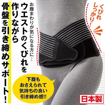 日本製【CERVIN】彈力支撐護腰調整帶 黑-慈濟共善