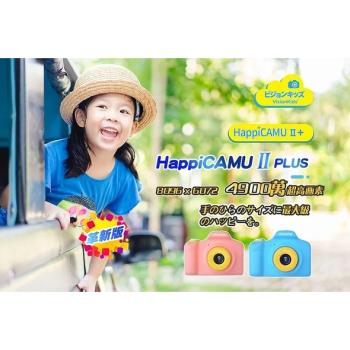 日本VisionKids HappiCAMU II +4900萬像素雙鏡兒童相機，優惠$1499