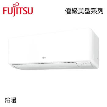 現買現折【FUJITSU富士通】5-7坪 R32 一級能效變頻分離式冷暖冷氣 AOCG040KMTB/ASCG040KMTB